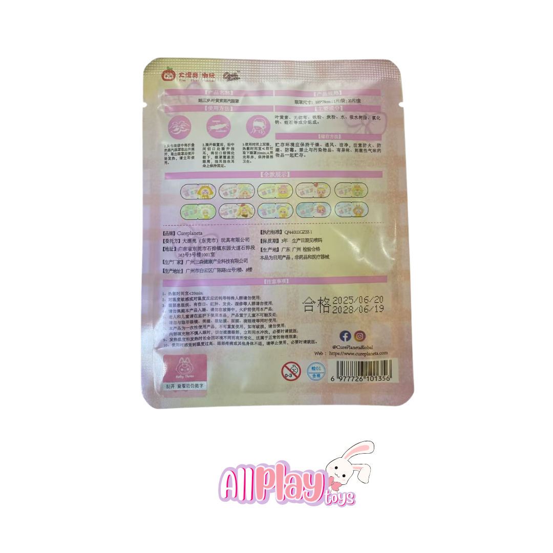 Baby Three Eye Mask Warmer Blind Bag