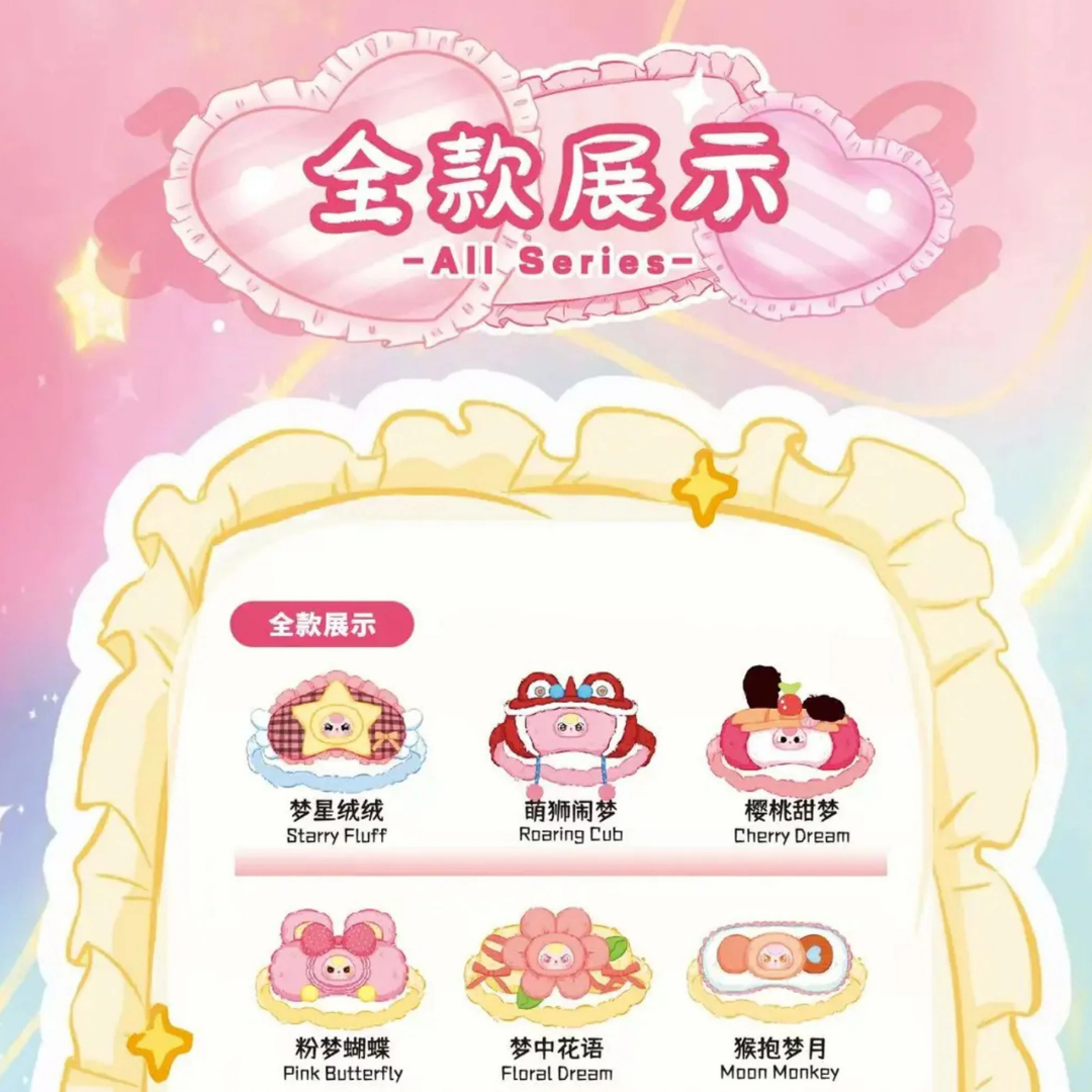 Baby Three Eye Mask Series Blind Box
