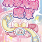 Baby Three Eye Mask Series Blind Box