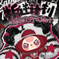 Baby Three Rebel Project Series Plush Blind Box