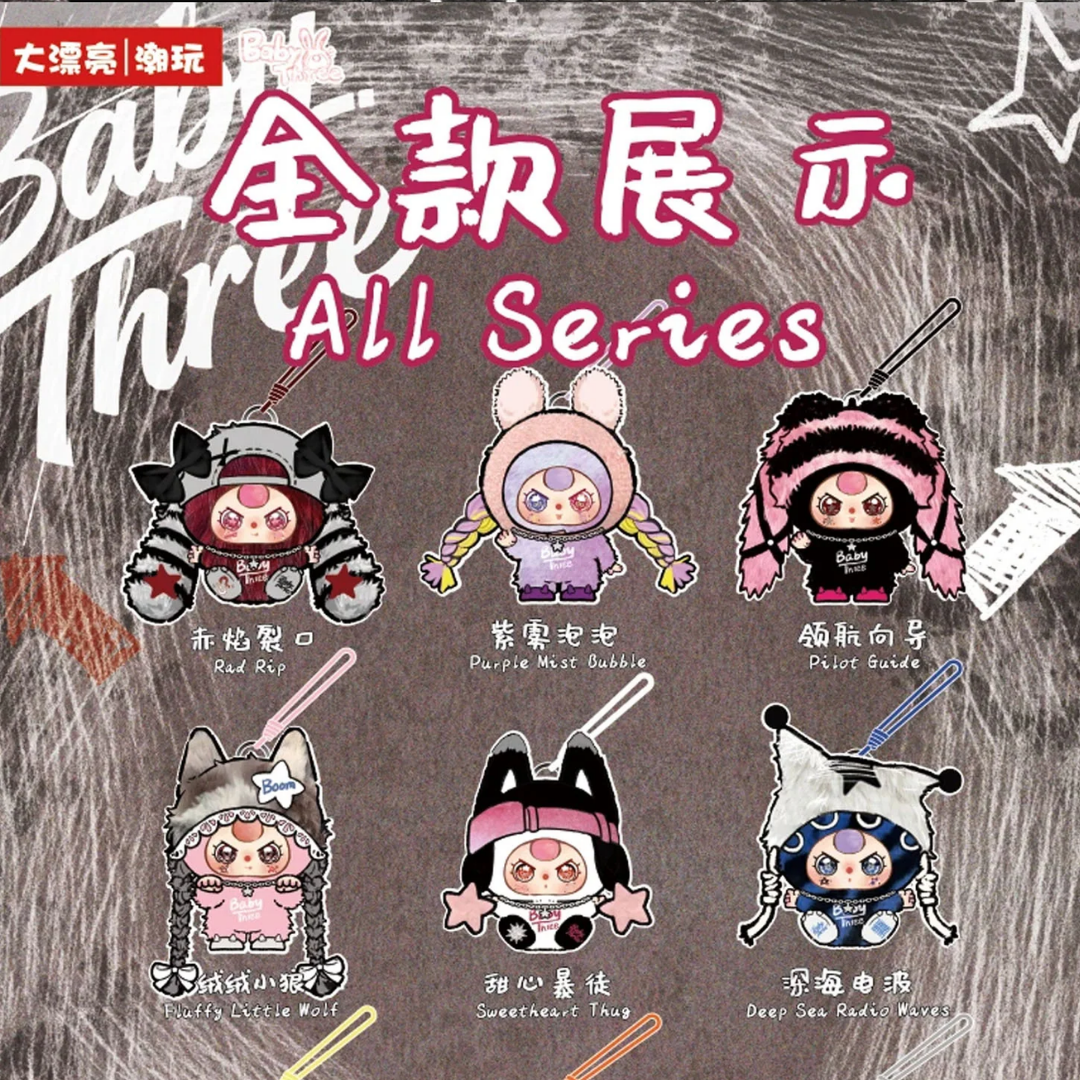 Baby Three Rebel Project Series Plush Blind Box